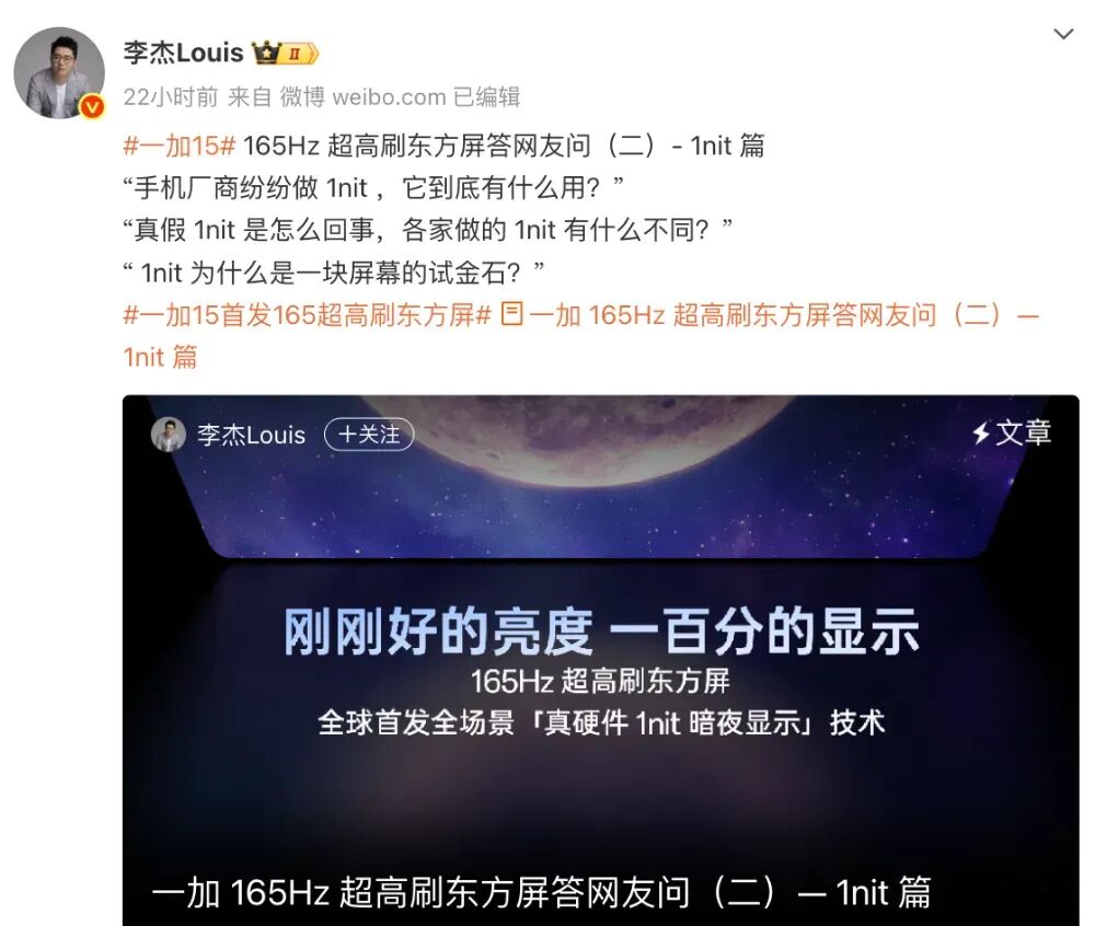 一加15绝对黑配色预热，1nit显示详细介绍图5