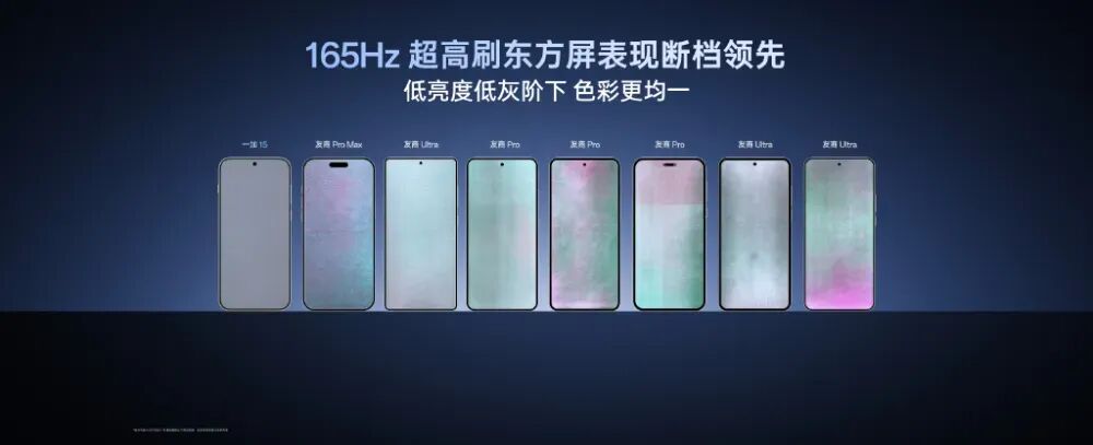 一加15绝对黑配色预热，1nit显示详细介绍图6