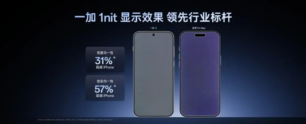 一加15绝对黑配色预热，1nit显示详细介绍图7