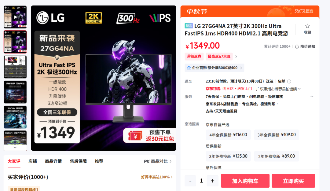 【推荐】有点贵的性价比显示器推荐图1