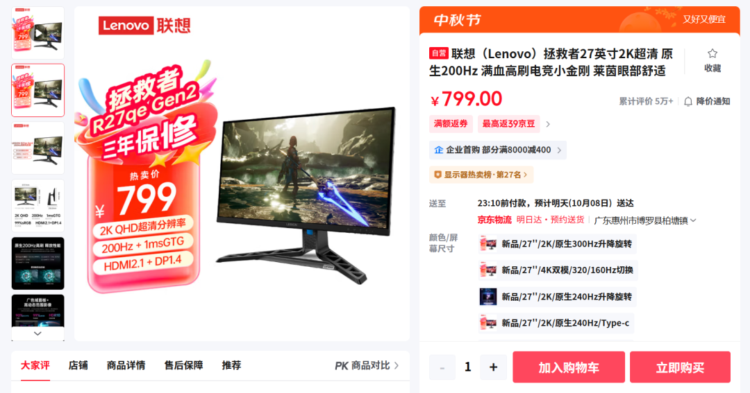 【推荐】有点贵的性价比显示器推荐图2