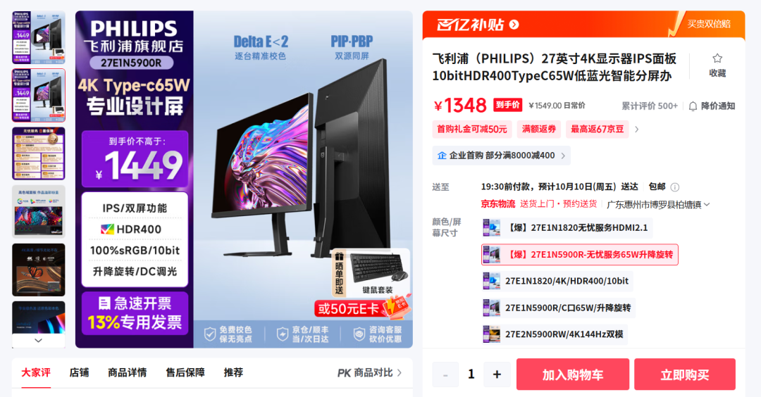【推荐】有点贵的性价比显示器推荐图4