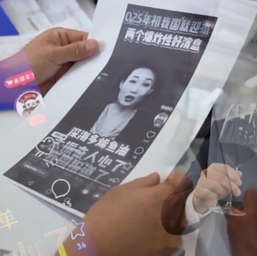 央视主持直播卖鱼油？AI 造假太猖狂！