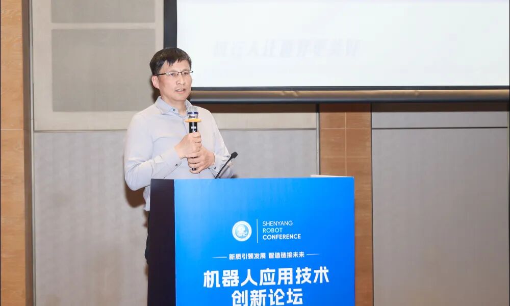 沈阳机器人大会平行论坛成功召开:产业、技术双线破题图30