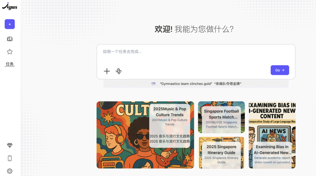 中国最新Agent产品趋势:多体协同,垂直赛道,行业核心业务 | 量子位智库AI 100图20