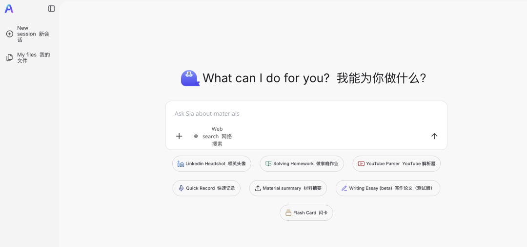 中国最新Agent产品趋势:多体协同,垂直赛道,行业核心业务 | 量子位智库AI 100图26