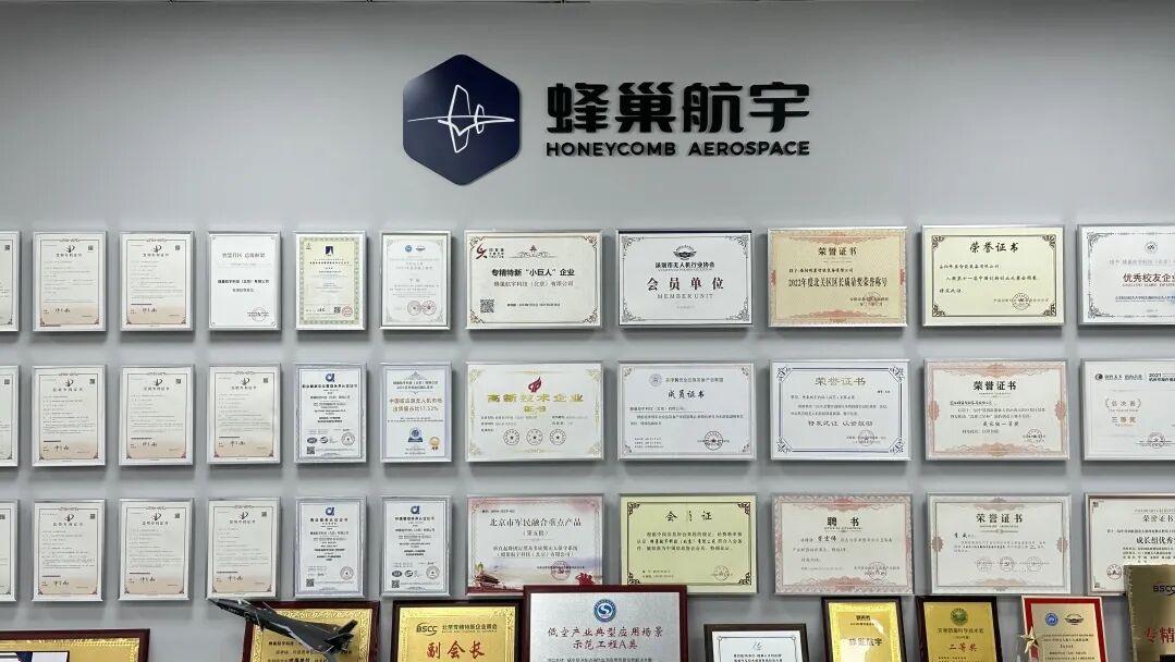 蜂巢航宇亮相第七届天津直博会 展示低空经济创新成果图8