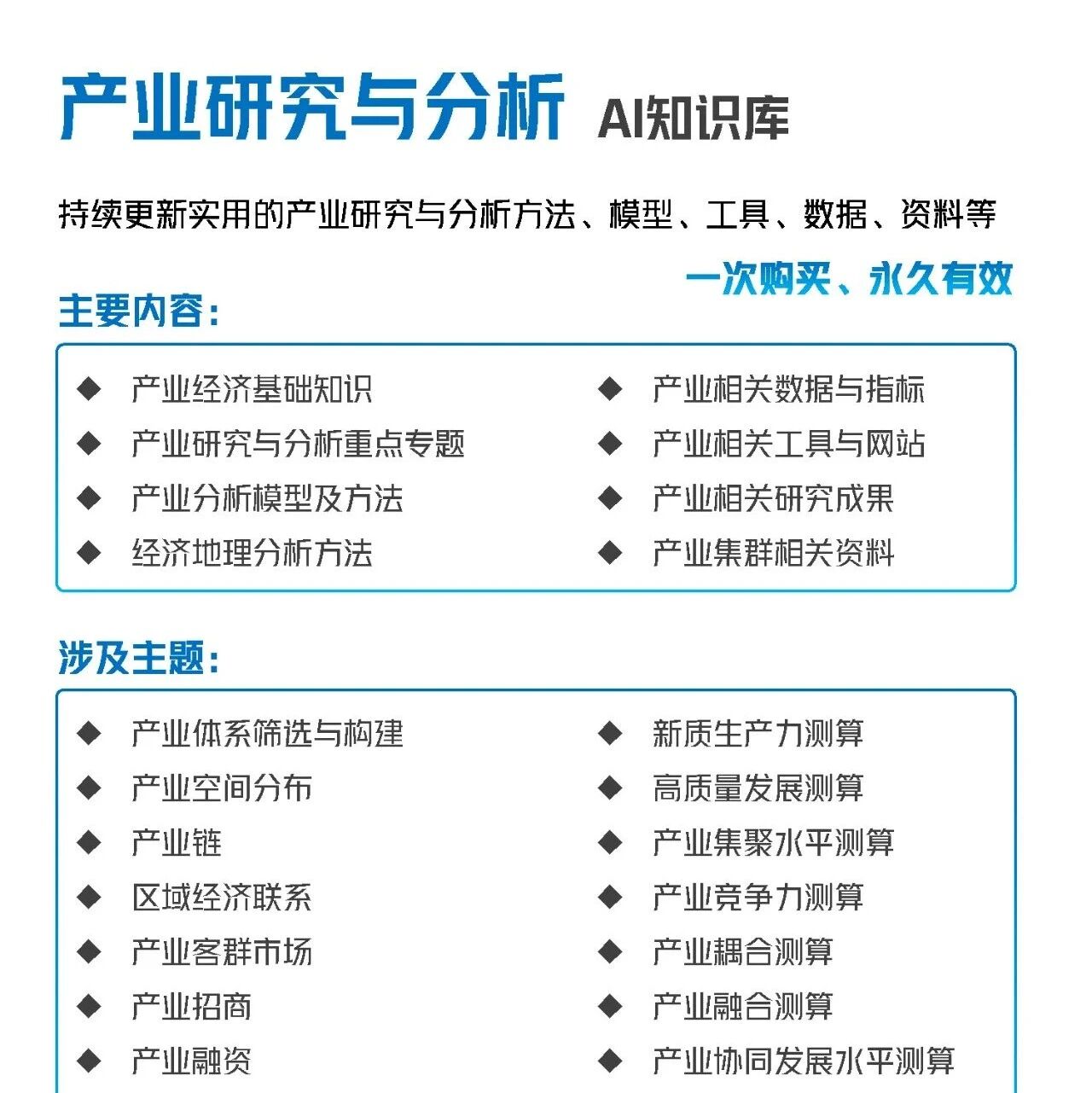 AI知识库更新9：10份研究报告