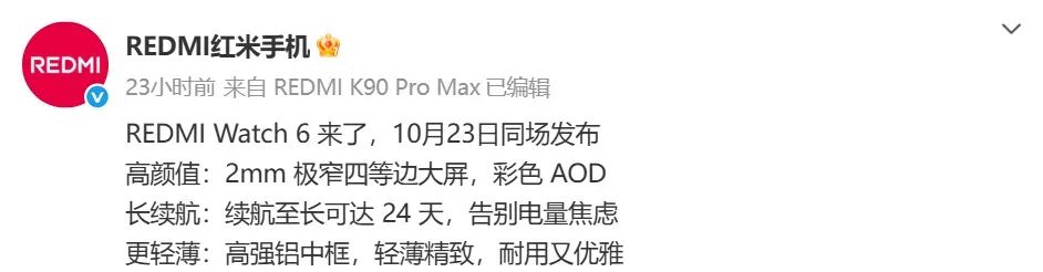 小米REDMI K90 Pro Max配备后置扬声器：可实现音频振动清灰图8