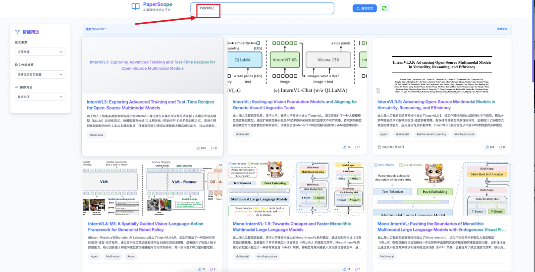 本周P站更新｜支持搜索、上线 ICCV 2025 专区，消耗12 亿Token生成2701篇中英文对照 PDF图6