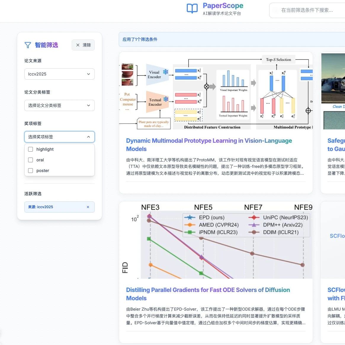 本周P站更新｜支持搜索、上线 ICCV 2025 专区，消耗12 亿Token生成2701篇中英文对照 PDF