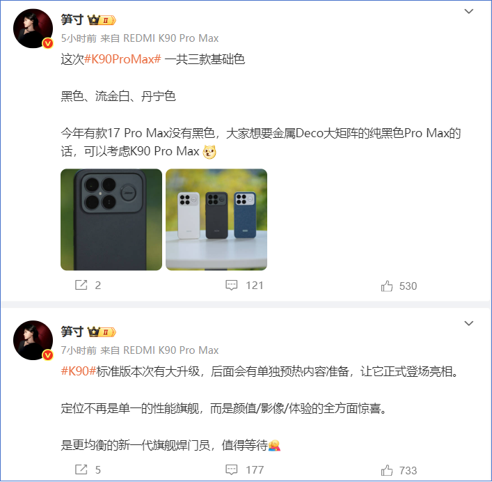 新品 | REDMI K90 标准版即将预热;小米 REDMI K Pad 全新配色“流金白”图2