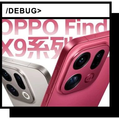 真的能取代相机?OPPO Find X9 系列评测!