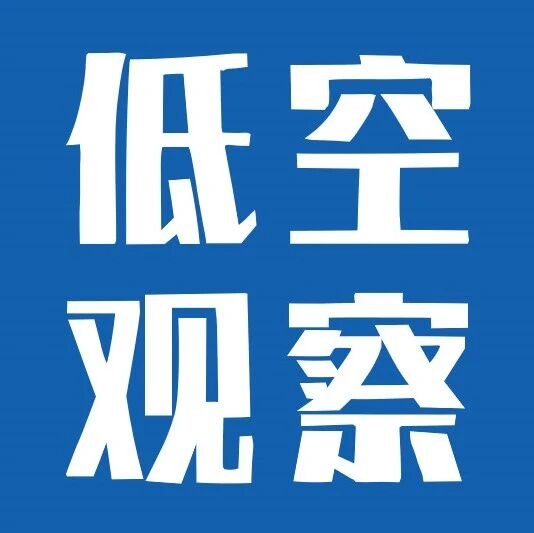低空经济观察丨无人机竞速以科技感领跑十五运“空中竞技”