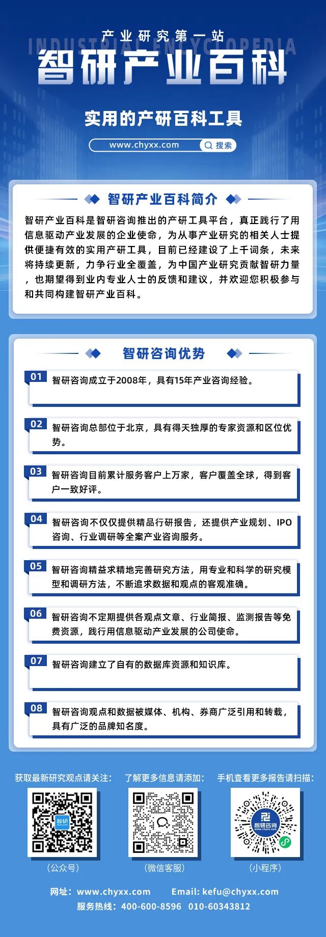 智研咨询发布:锆制品行业市场分析(附行业分类、商业模式、产业链全景分析及市场前景预测)图18