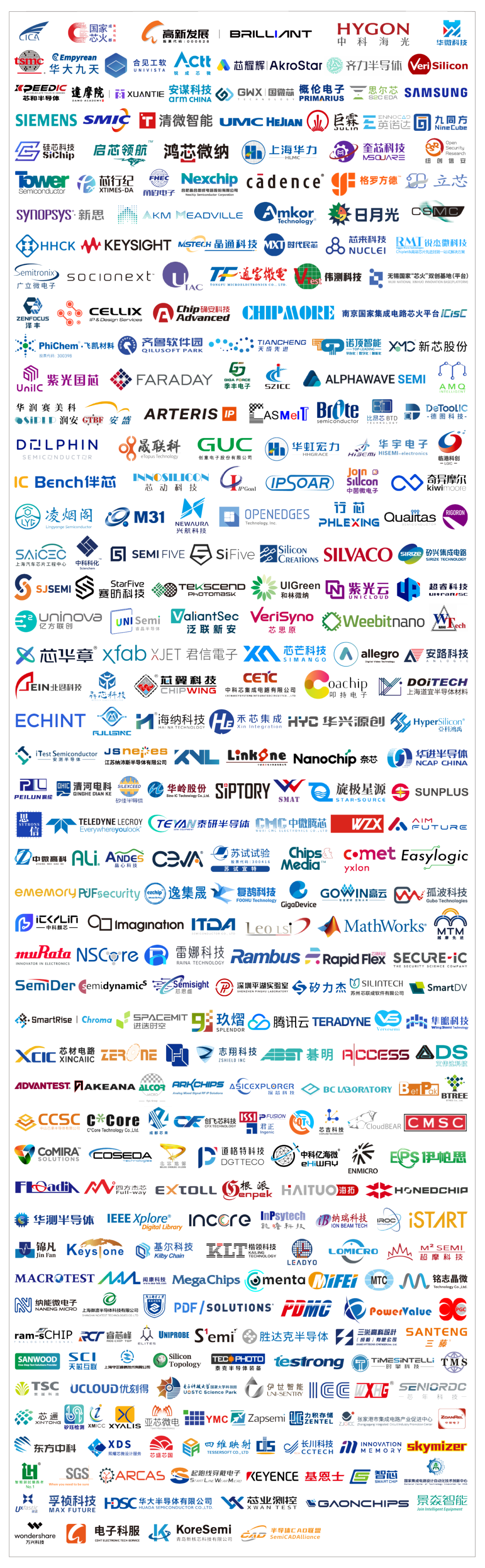 IC业年度盛会“ICCAD Expo 2025详细议程来了！图3