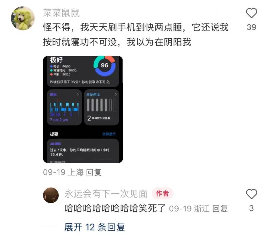 苹果把睡眠做成了「游戏」，这是件好事，却也带来意料之外的问题图5