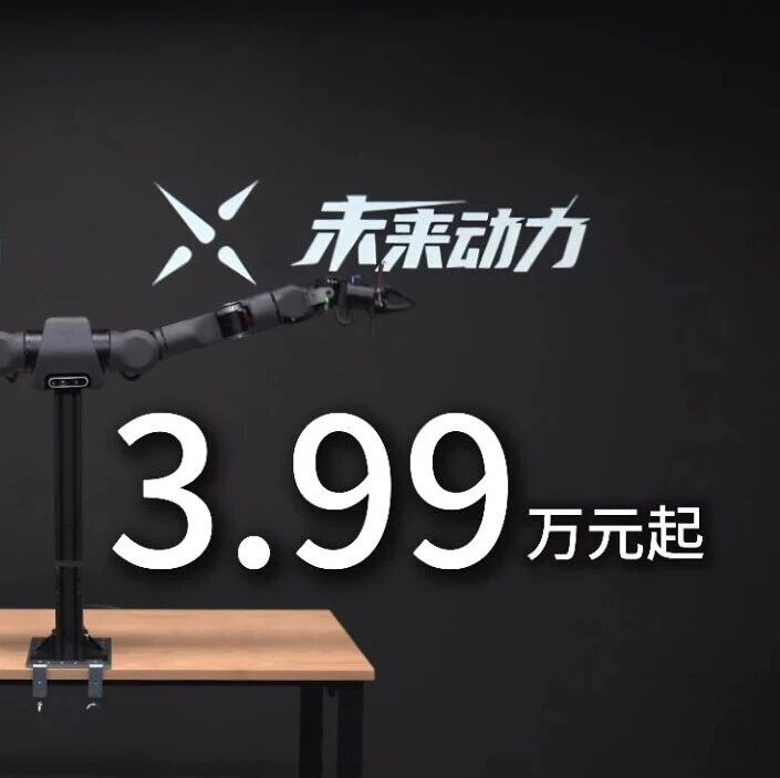 劲爆！3.99万起！高灵巧双臂机器人竟能拉小提琴，打羽毛球？VLAI Robotics与OpenArm团队亮相IROS2025