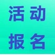 倒计时1天！西门子EDA培训（免费）【10.21上海,10.24北京】