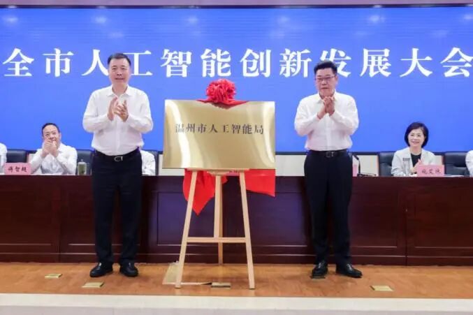 力度再增,2025年Q3 人工智能与机器人政策“再加码”!图11