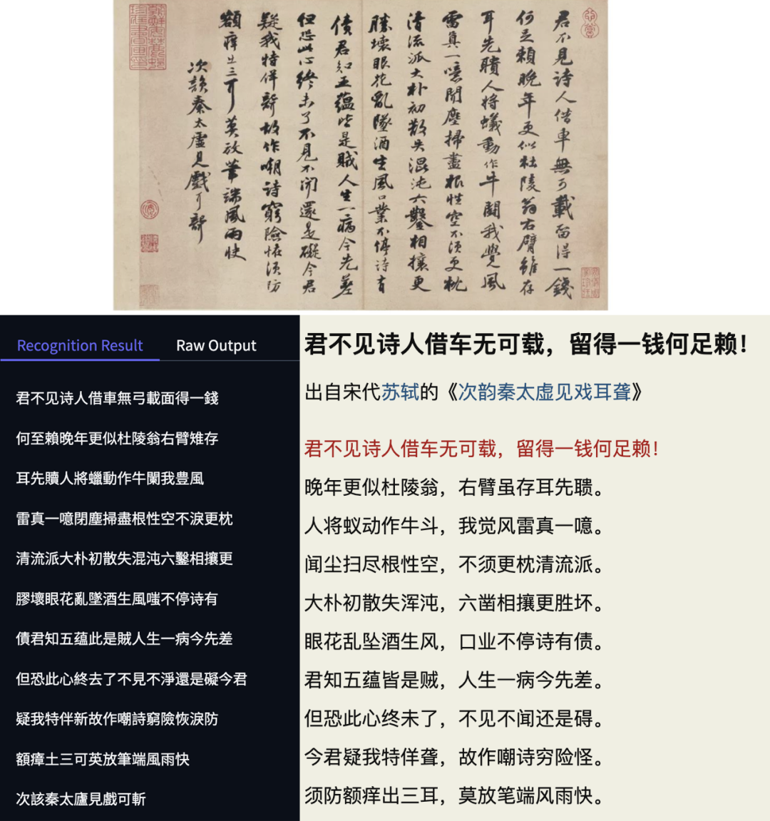 仅0.9B!百度新开源模型一夜登顶,识别109种语言,综合分全球第一图7