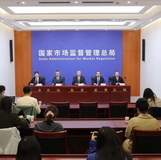 市场监管总局动力电池回收利用标准化专题新闻发布会实录