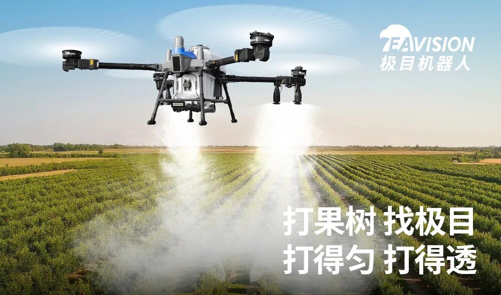 一图看懂 | 2026极目新款无人机图100