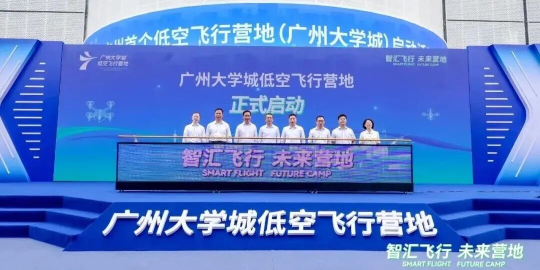 广州首个低空飞行营地在番禺正式启动图1