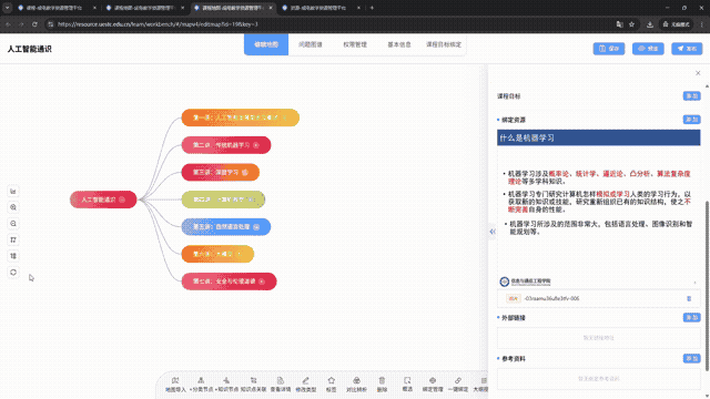 智慧教学AI能力大升级,开启“成电智学”新篇章图13