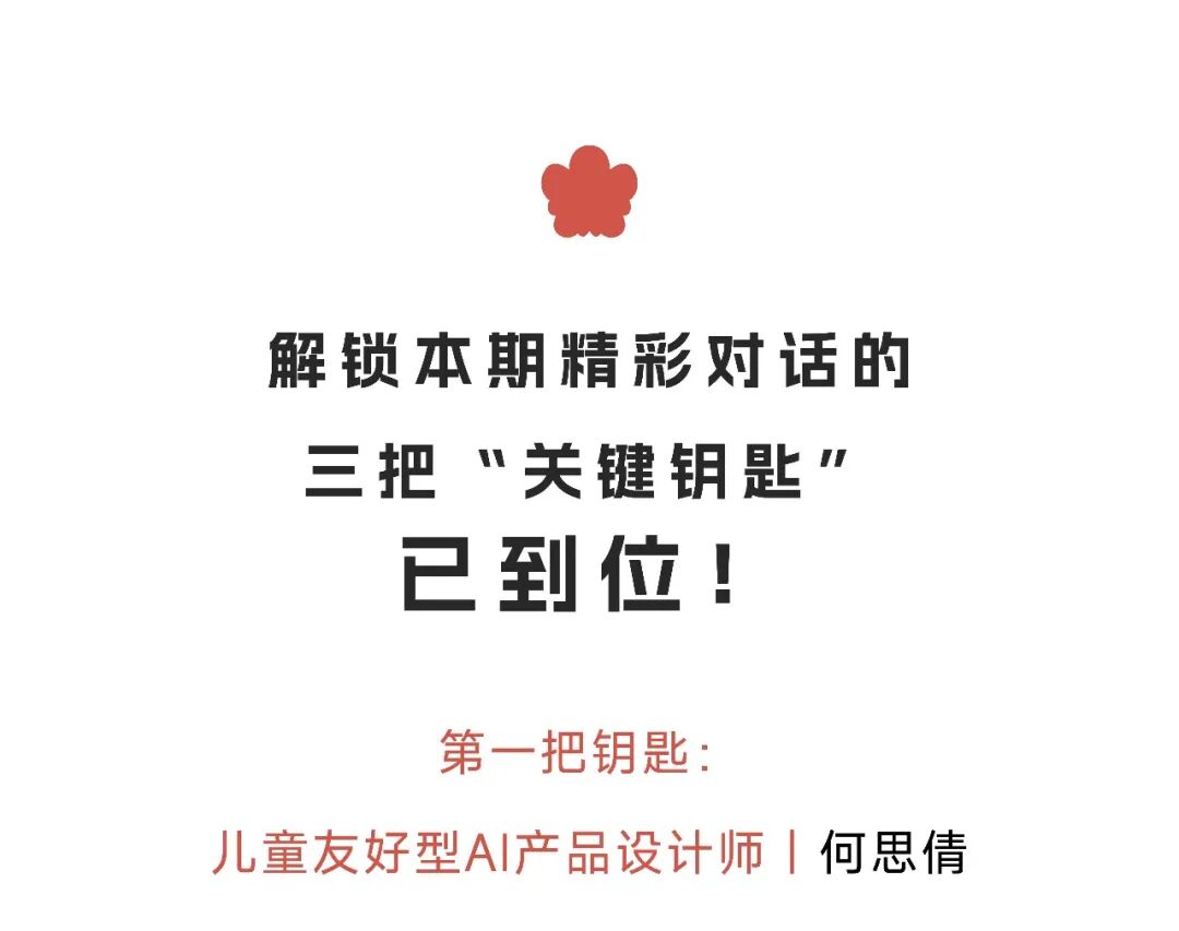 「AI向善播播间」倒计时1天！关于「性」，那些跟爸妈张不开嘴的，能和AI聊吗？图6