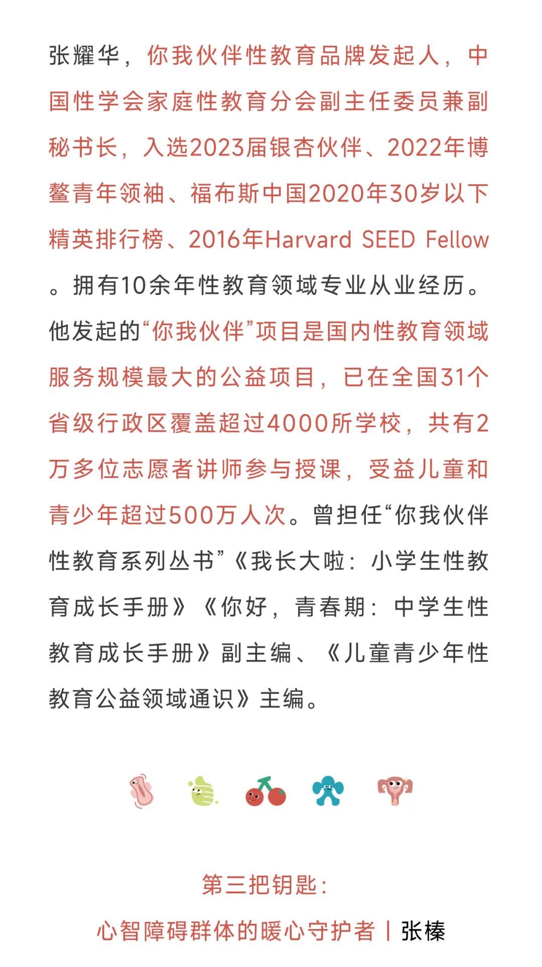 「AI向善播播间」倒计时1天！关于「性」，那些跟爸妈张不开嘴的，能和AI聊吗？图10
