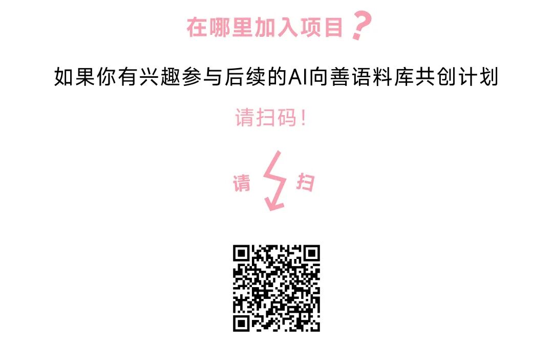 「AI向善播播间」倒计时1天！关于「性」，那些跟爸妈张不开嘴的，能和AI聊吗？图15