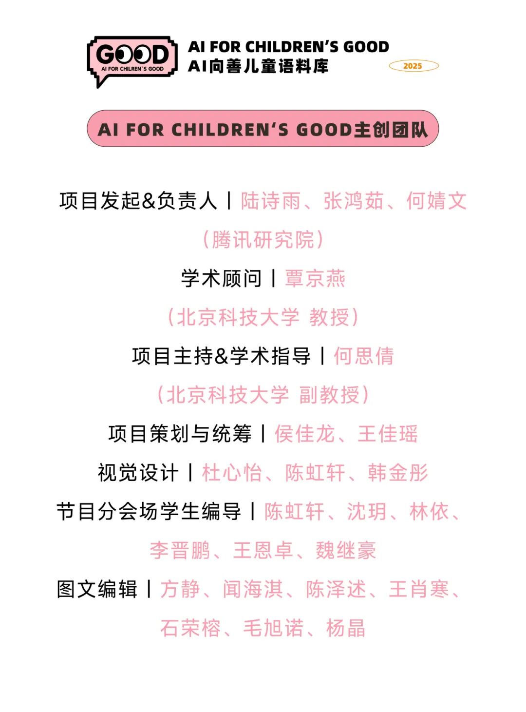 「AI向善播播间」倒计时1天！关于「性」，那些跟爸妈张不开嘴的，能和AI聊吗？图16