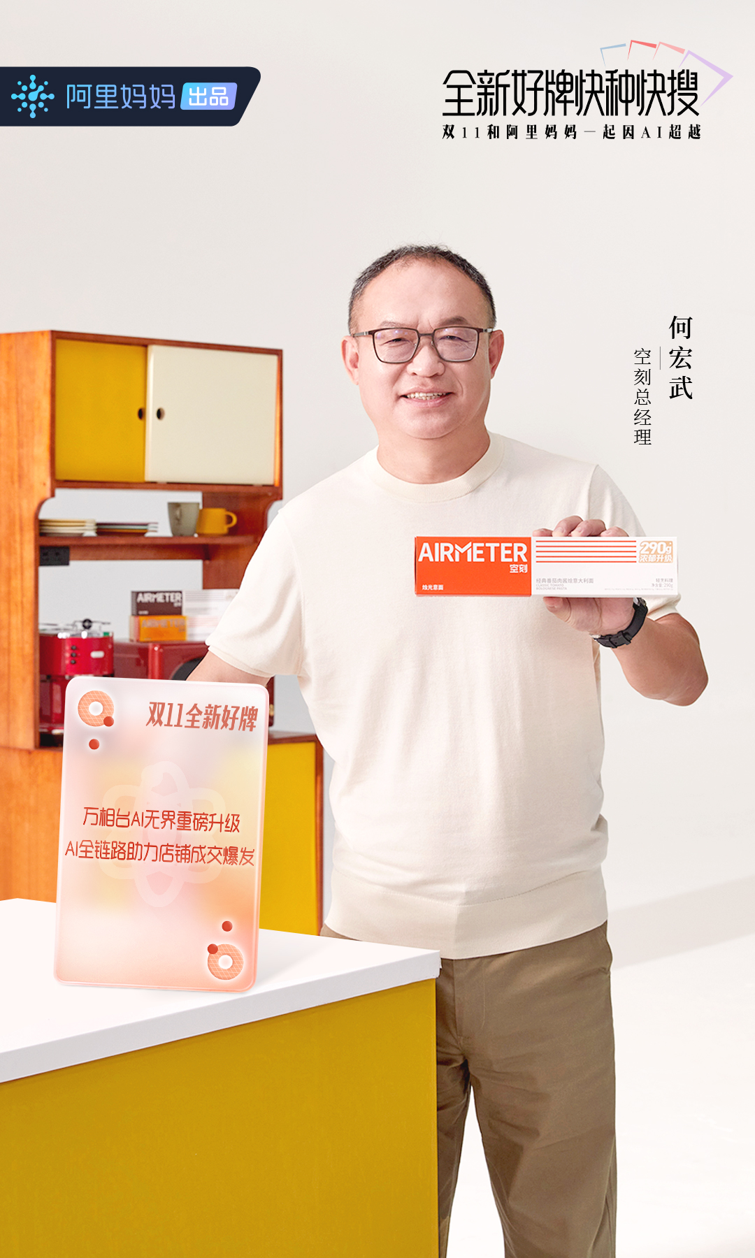 当AI全面落地双11：阿里妈妈和商家们的增长转向图8