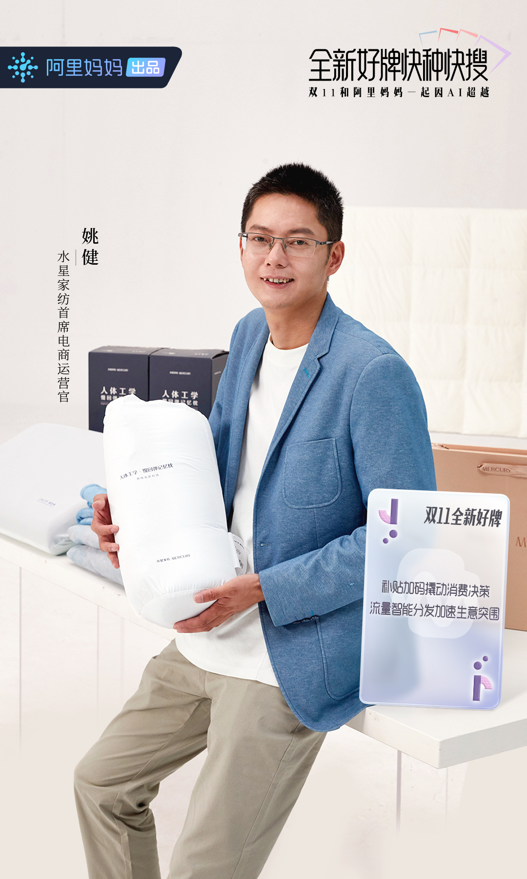 当AI全面落地双11：阿里妈妈和商家们的增长转向图10