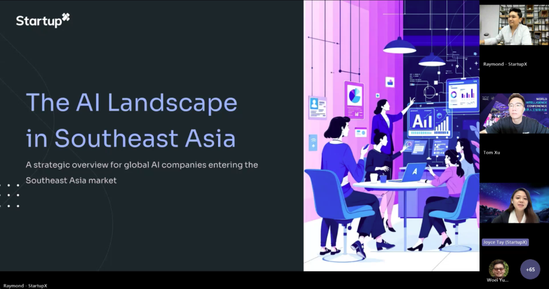 连接中国与东南亚，共探AI新机遇 | “Growing AI in China & SEA”线上研讨会深度回顾图5
