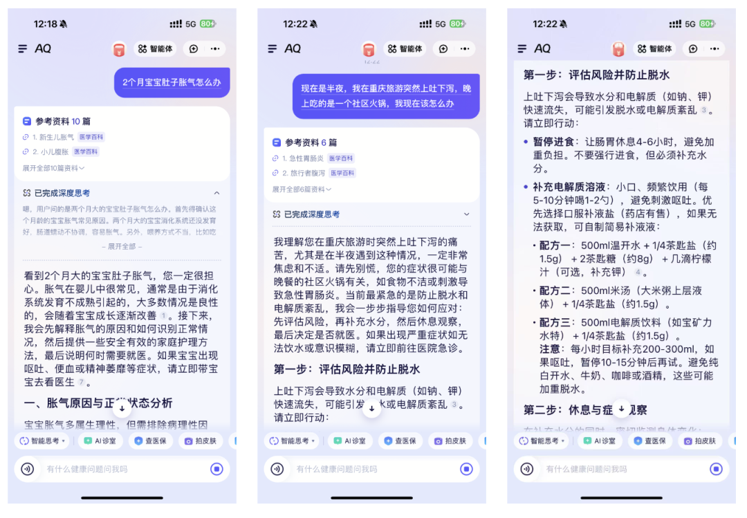 拍个照就能测秃头等级？蚂蚁这AI医疗App我体验了一下图9