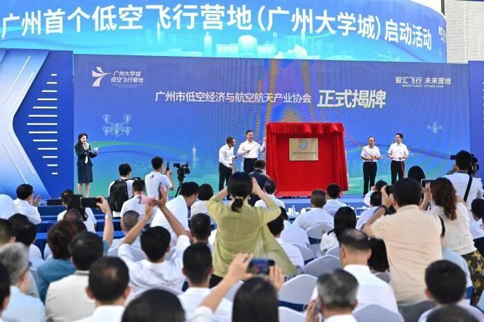 广州启动首个低空飞行营地，开启低空经济新时代图2