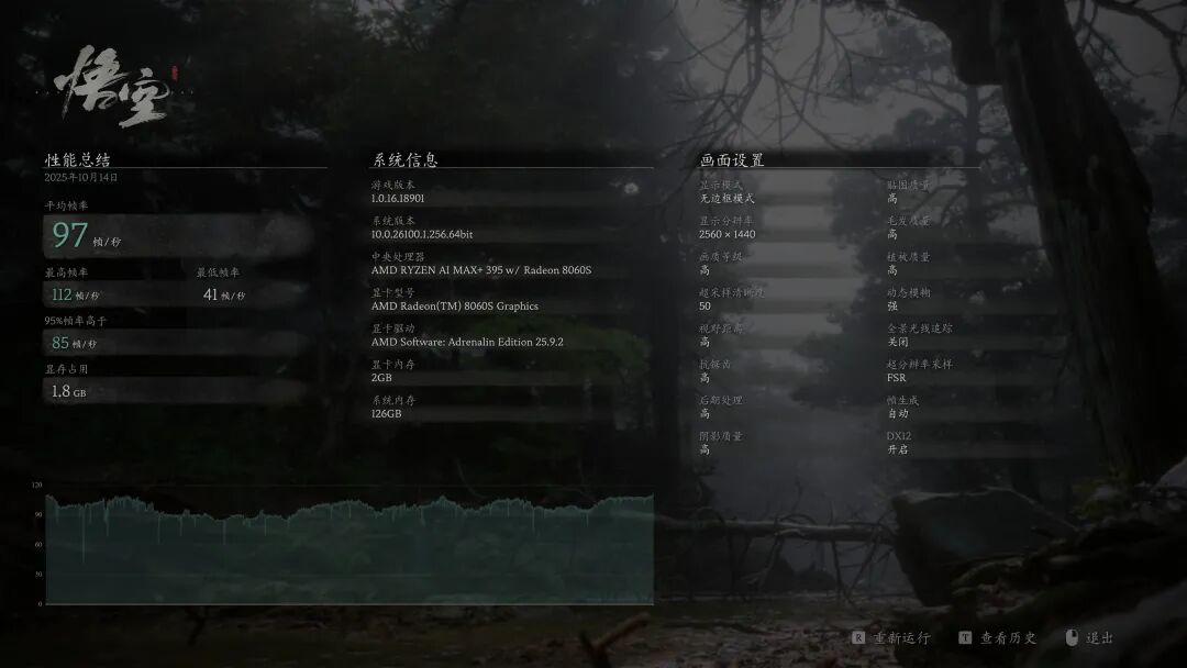 最强核显+峰值160W性能释放——AI MAX+ 395 铭凡MS-S1 Max 迷你工作站体验图49