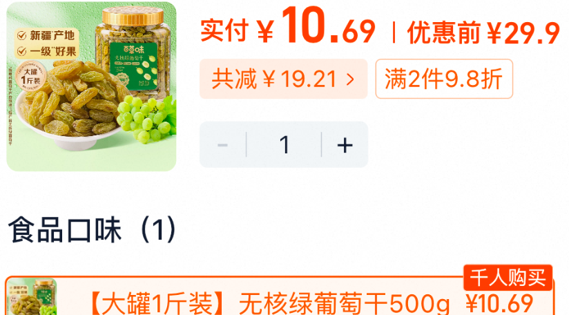 【Open Car】祛湿黄芩(qín)图20
