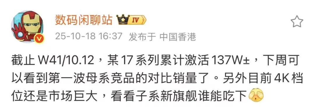 华为Mate 80全面曝光!最强鸿蒙旗舰来了?图9