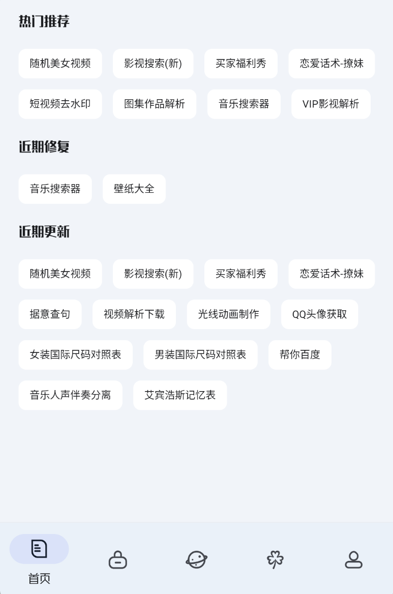 你想要的这里面都有！老牌软件，依旧真香！图2