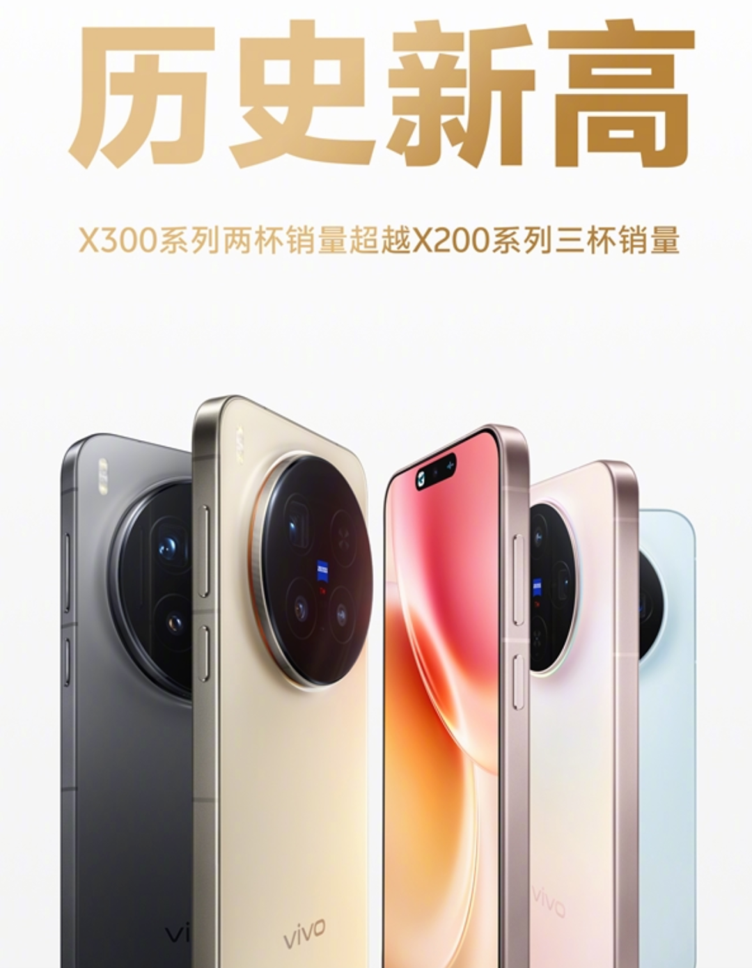 潮讯:vivoX300系列创历史新高;“先乘后付”交通卡来了;《逃离鸭科夫》销量破50万;苹果将推出eSIM快速转换功能图3