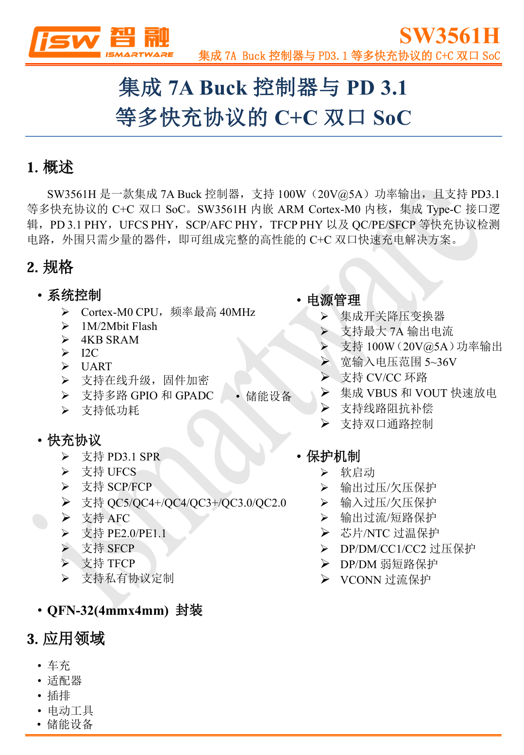 拆解报告：富华电子100W 2C1A氮化镓充电器图76