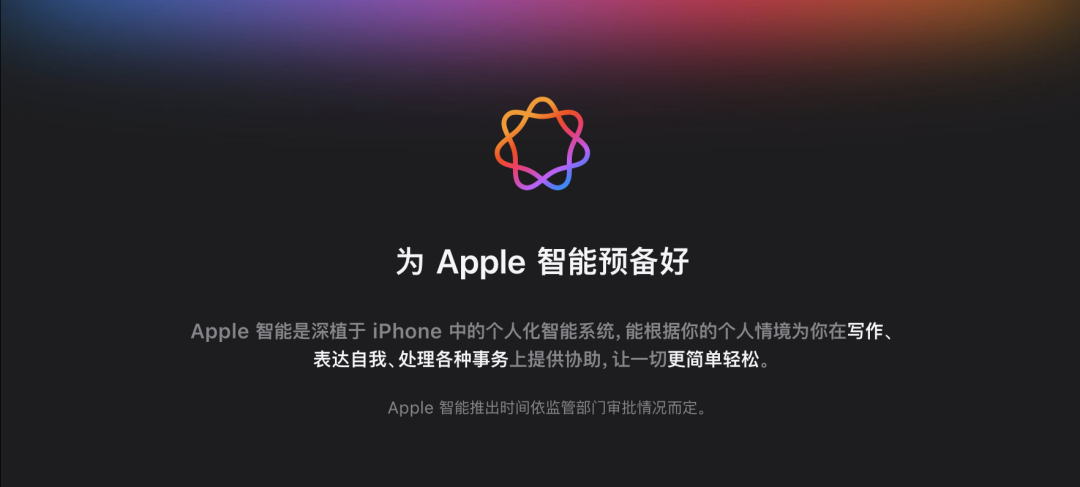 消息称苹果内部对升级版 Siri 感到担忧，AI 团队人才不断流失图4