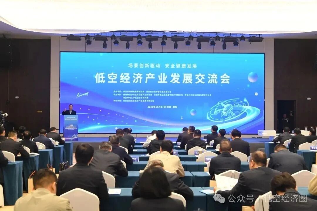 陕西省首家以交通场景为核心驱动的省级低空经济运营实体成立,同步发布的三款平台和两款无人机图2