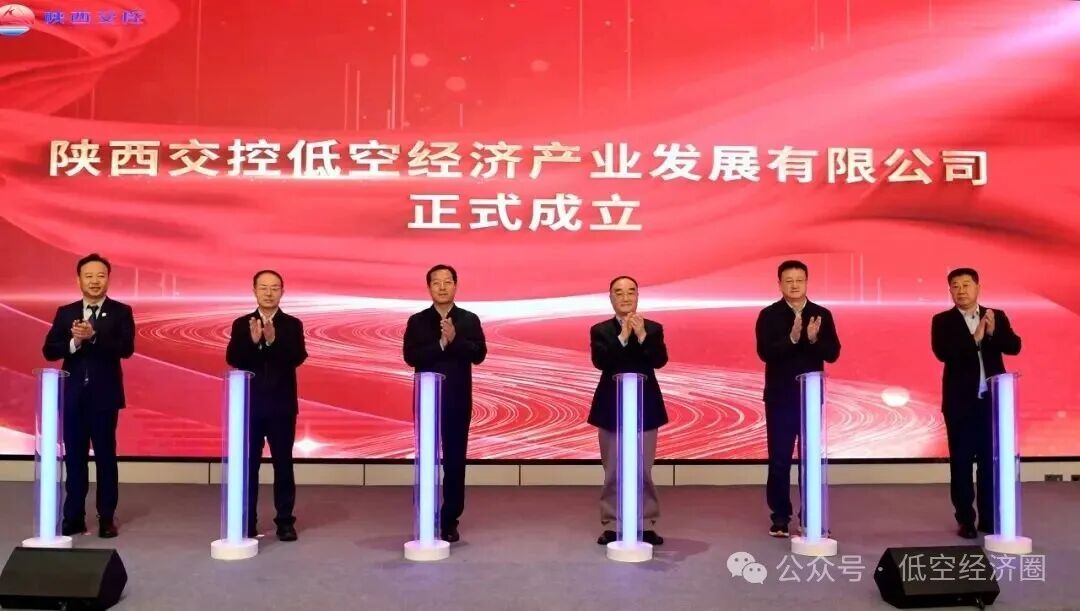 陕西省首家以交通场景为核心驱动的省级低空经济运营实体成立,同步发布的三款平台和两款无人机图3