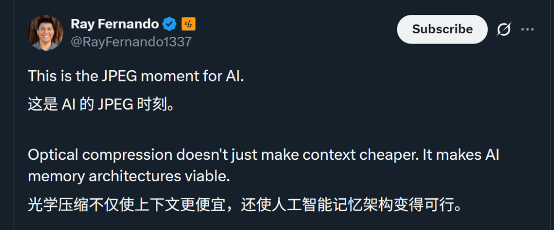DeepSeek新模型被硅谷夸疯了!用二维视觉压缩一维文字,单GPU能跑,“谷歌核心机密被开源”图2