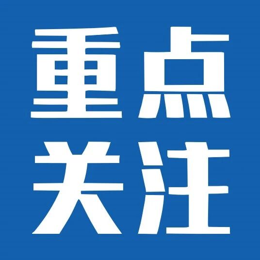 国办印发《国家地震应急预案》：“三断”情况下调派大型固定翼长航时无人机，协调开辟应急救援空中投送通道