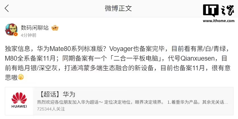宇树发布 H2 仿生人形机器人;DeepSeek 开源新视觉模型;国航公布「锂电池自燃事件」赔偿标准|极客早知道图13